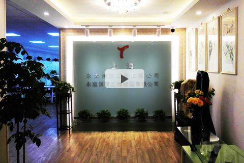 公司简介【首页】